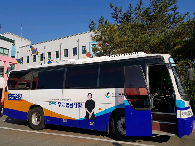 대한법률구조공단, 경주장애인복지관 찾아 지역장애인을 위한 이동법률상담소운영