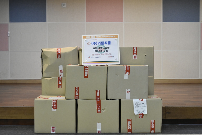 [후원품전달] 와룡식품 김경도 대표, 경주시장애인종합복지관 찾아 제육덮밥 밀키트 300Kg후원