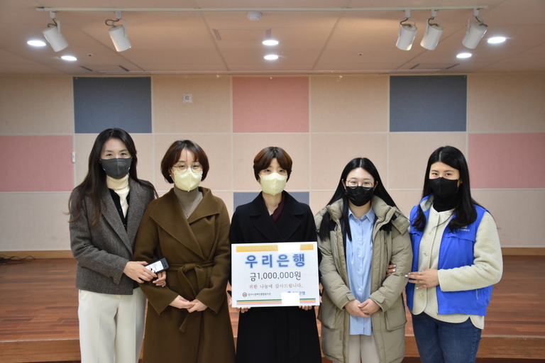 우리은행 경주금융센터 임직원, 경주시장애인종합복지관 방문하여 후원금 전달