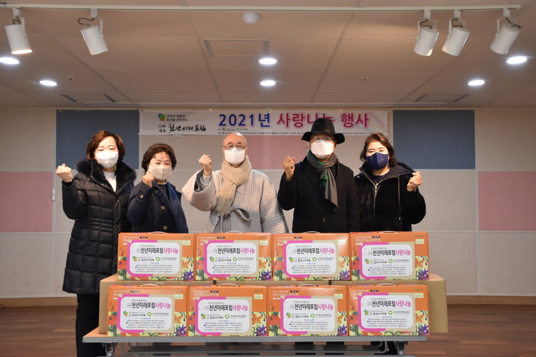 사단법인 천년미래포럼, 경주시장애인종합복지관 찾아 지역장애인에 후원품 전달