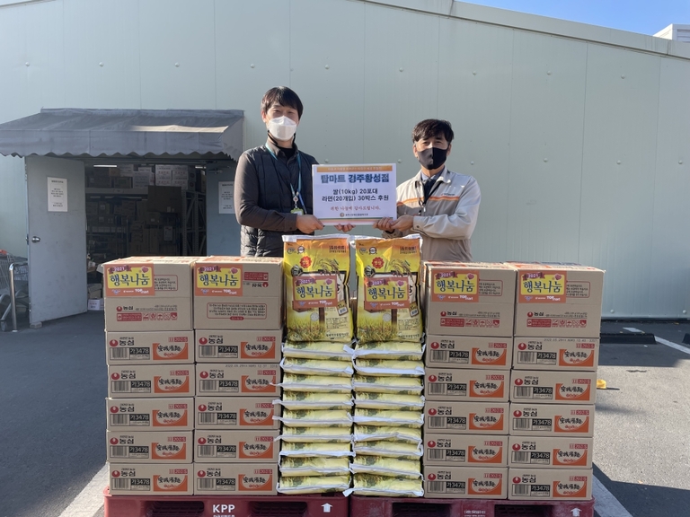 (주)서원유통 탑마트 경주황성점, 경주시장애인종합복지관 찾아 '행복나눔' 사회공헌활동 진행