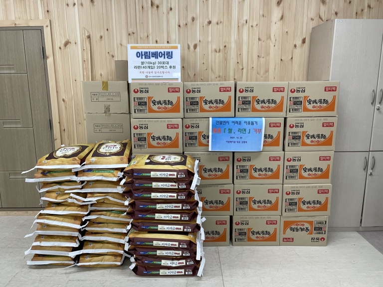 아림베어링, 경주시장애인종합복지관 찾아 연말연시 이웃돕기 사회공헌활동 참여