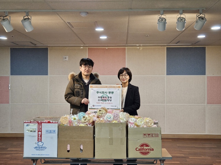 [후원품전달] 주식회사 콩콩, 경주시장애인종합복지관 찾아 머랭쿠키 후원전달
