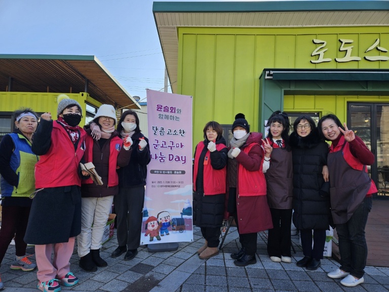 윤슬회(회장 박기영), 경주시장애인종합복지관 방문하여 ‘달콤 고소한 군고구마 나눔 Day’ 실시
