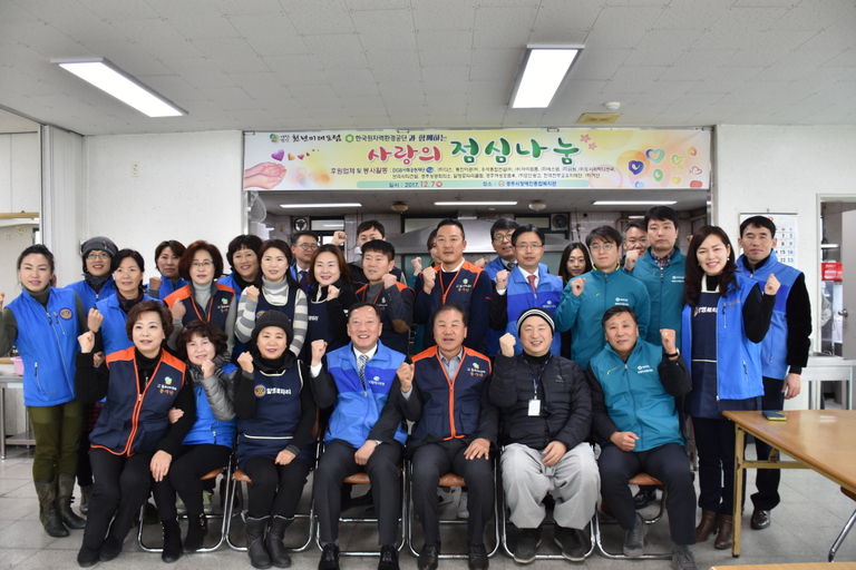 천년미래포럼 및 한국원자력환경공단, 지역장애인 점심 나눔 실천을 위해 장애인복지관 찾아