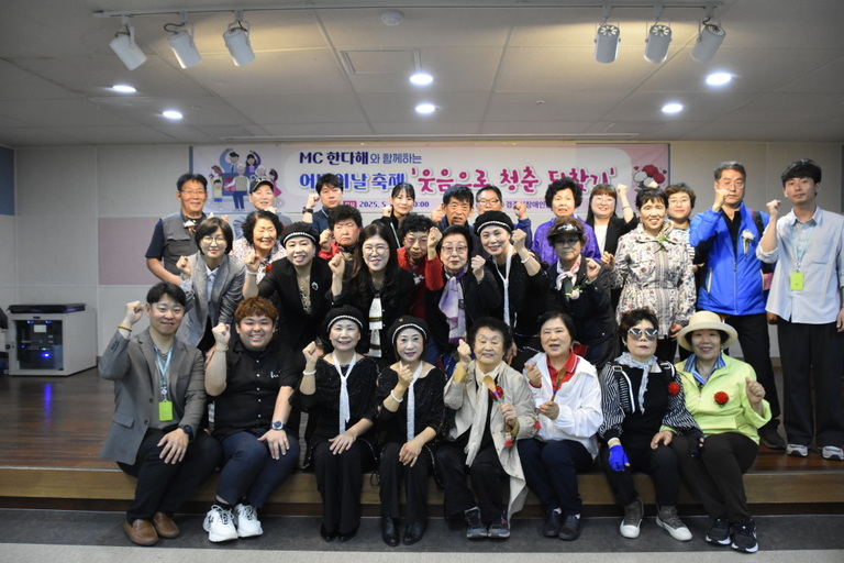 경주시장애인종합복지관, 어버이날 맞아 MC한다해와 함께 ‘웃음으로 청춘 되찾기’ 행사 실시