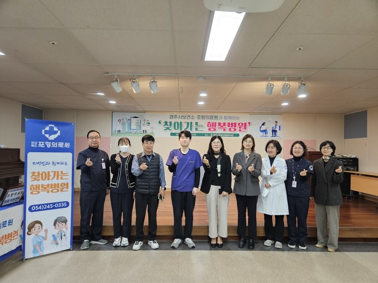 경주시보건소 및 포항의료원, 경주시장애인종합복지관 찾아 지역장애인을 위해 '찾아가는 행복병원' 건강검진 서비스 실시