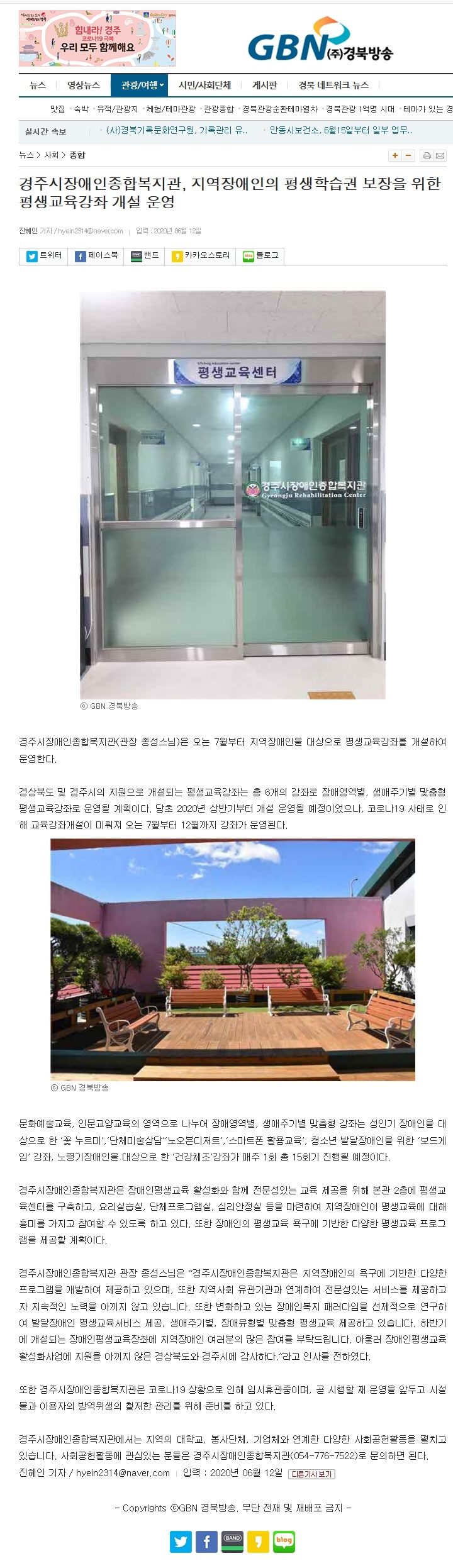 (경북방송) 경주시장애인종합복지관, 지역장애인의 평생학습권 보장을 위한 평생교육강좌 개설 운영 