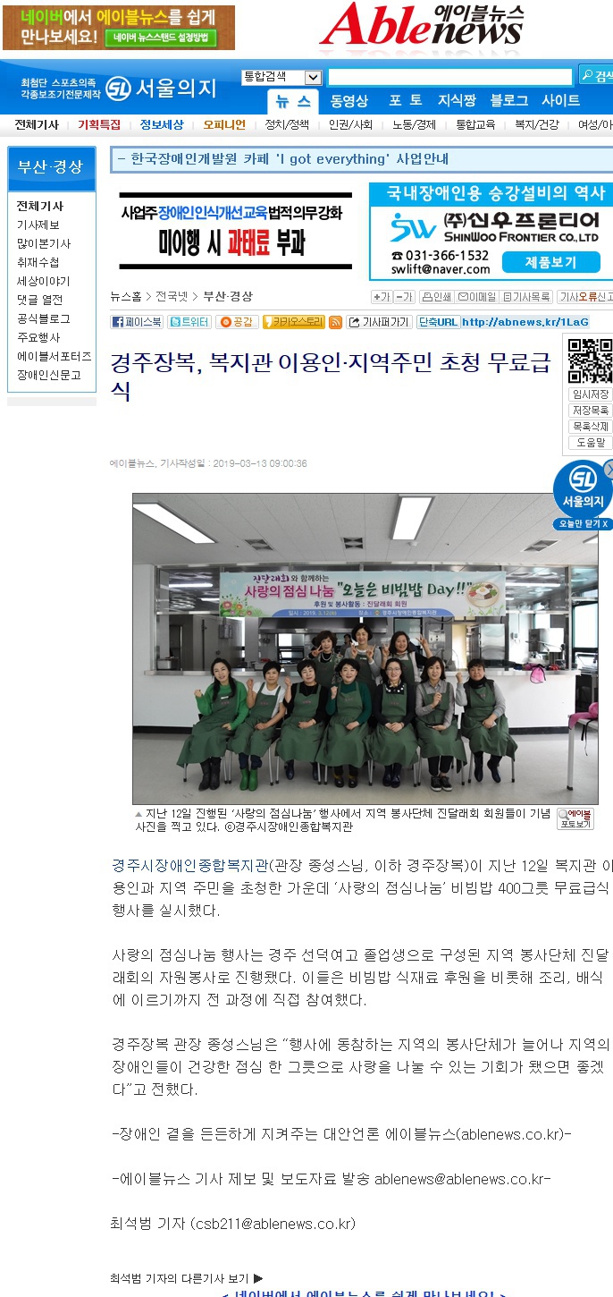 (에이블뉴스) 경주장복, 복지관이용인 및 지역주민 초청 무료급식 실시_진달래회 후원