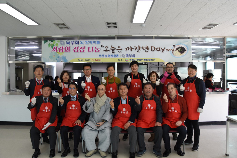 경주 육부회 후원으로 경주시장애인종합복지관에서 자장면 무료급식 행사 열려
