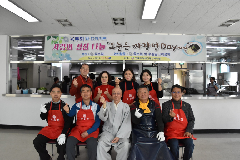 배진석 경상북도의원 방문 및 경주 육부회 후원으로 경주시장애인종합복지관에서 지역장애인에 자장면 400그릇 대접