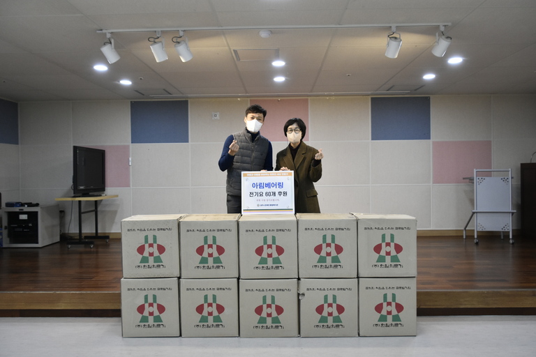 [후원소개] 아림베어링(대표 강병석) 전기요 60세트 후원전달