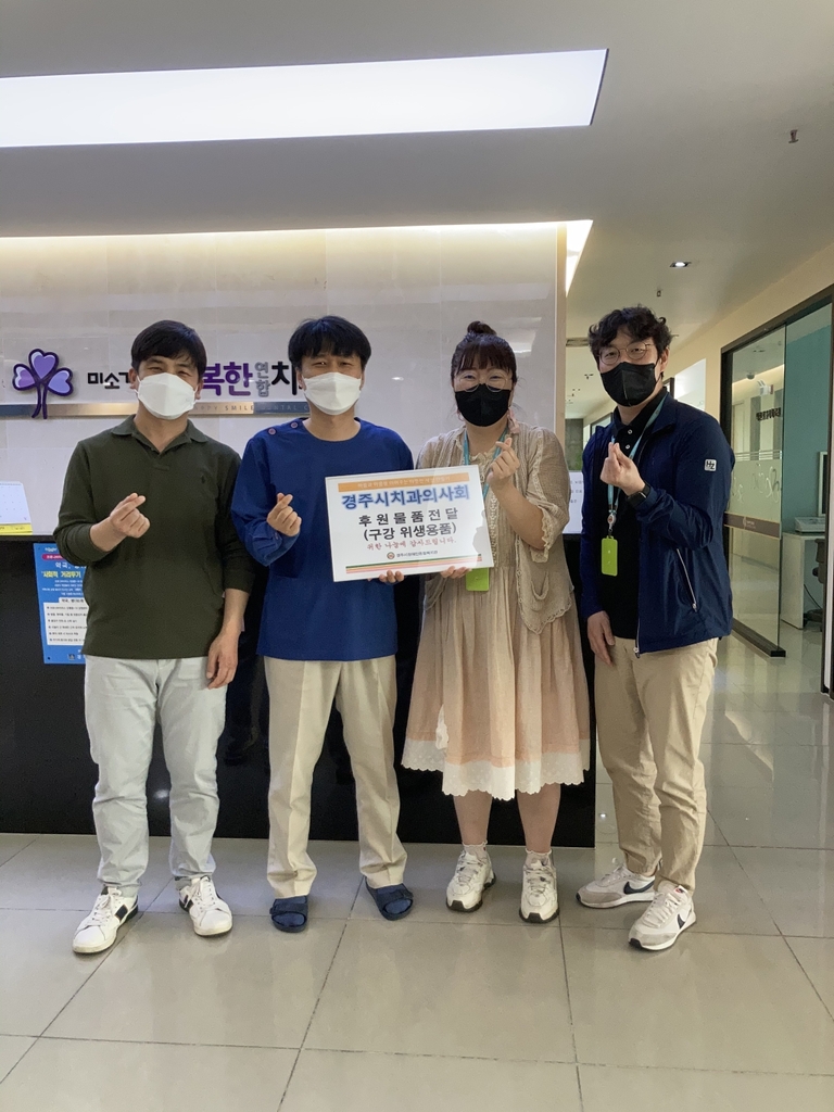 경주시 치과의사회, ‘구강보건의 날’ 기념하여 경주시장애인종합복지관에 구강보건키트 전달