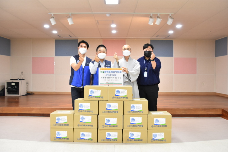 한국수력원자력(주) 새만금사업실 임직원, 경주시장애인종합복지관을 통해  ‘지역장애인에 방역용품 나눔’ 사회공헌활동 진행