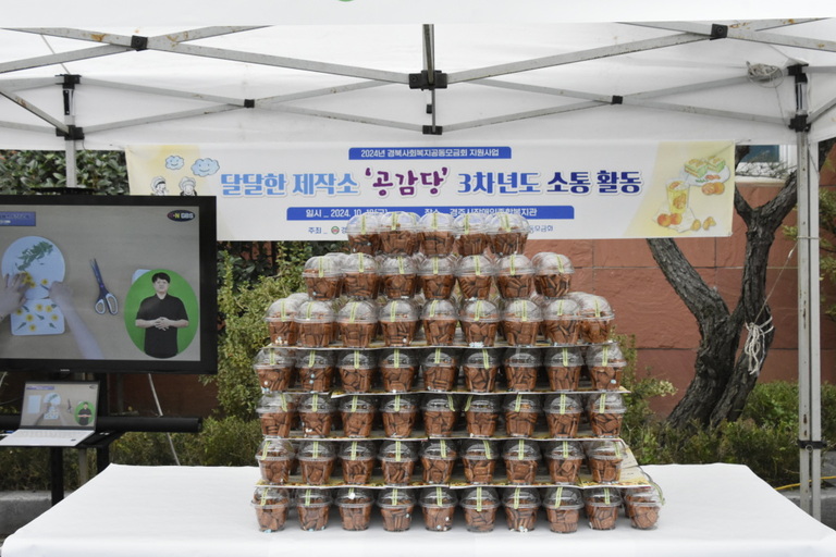 경주시장애인종합복지관, 제19회 배우GO! 즐기GO! 나누GO! 축제, 주낙영 경주시장이 참석한 가운데 성황리에 열려