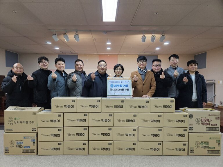 칠구회(회장 양광태) 회원, 경주시장애인종합복지관 찾아 후원금 100만원 전달