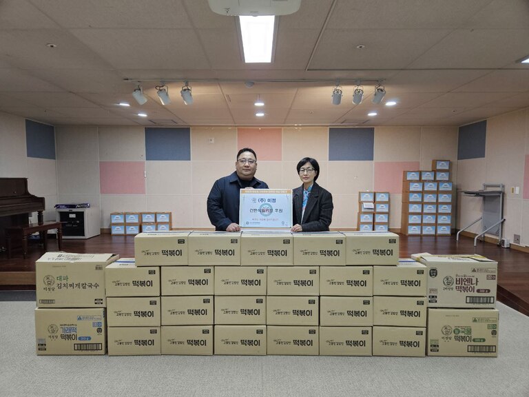 (주)미정(대표 정재현), 경주시장애인종합복지관에 칠구회를 통해서 밀키트 제품 후원