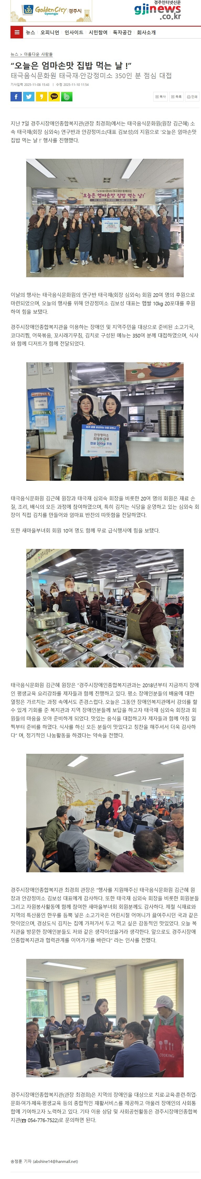 [경주인터넷신문] 