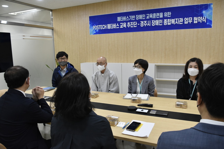 포항공과대학교 메타버시티 교육추진단, 경주시장애인종합복지관과 메타버스기반 장애인 교육훈련분야 협력 추진을 위한 업무협약 체결