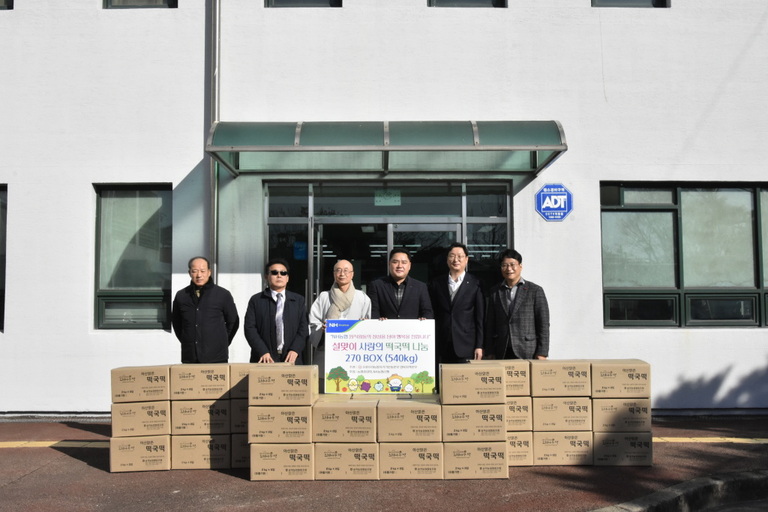 (사)우리농업지키기운동본부 경북지역본부, 경주시장애인종합복지관에서 지역장애인을 위해 '설맞이 사랑의 떡국 떡 나눔' 행사 실시