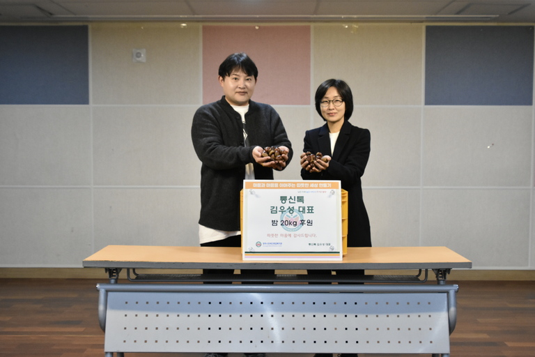 통신톡 김우성 대표, 경주시장애인종합복지관 찾아 햇밤 20KG 후원