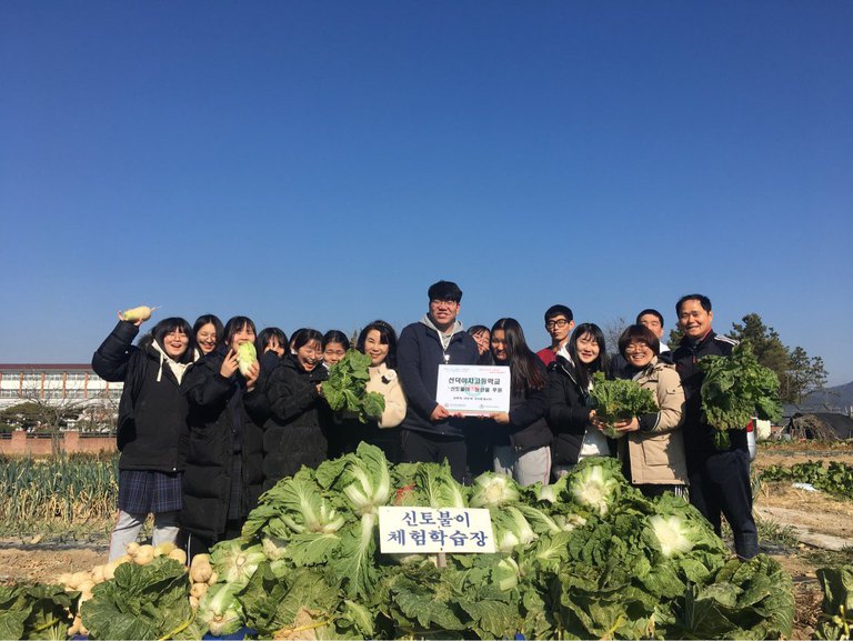 경주선덕여자고등학교 신토불이 동아리,  지역장애인을 위해 수확물 후원