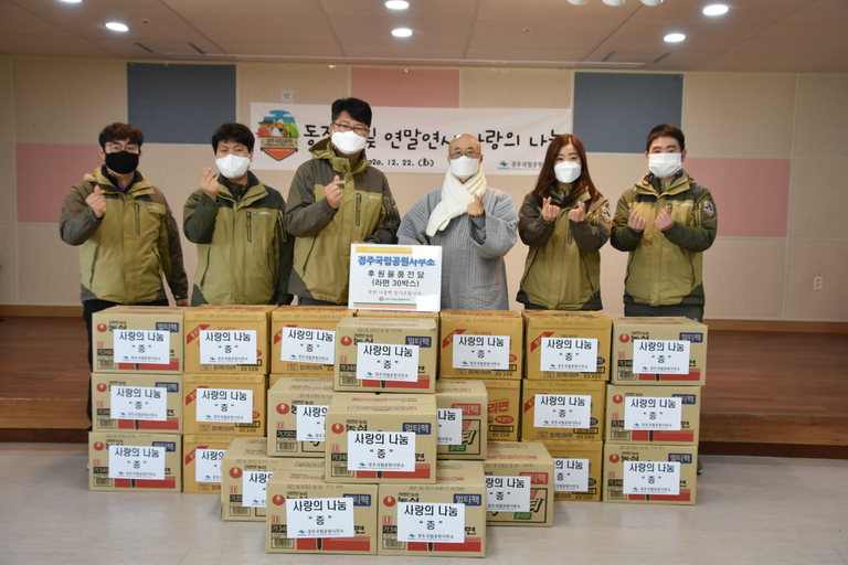 사단법인 천년미래포럼, 경주국립공원사무소, (주)서원유통, 나눔교육협동조합 등 경주지역 사업체, 봉사단체에서 경주시장애인종합복지관 찾아 지역장애인에 후원품 전달