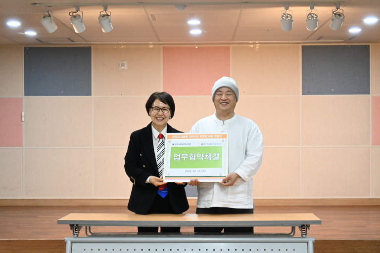 경주시장애인한궁연맹, 경주시장애인종합복지관과 MOU체결