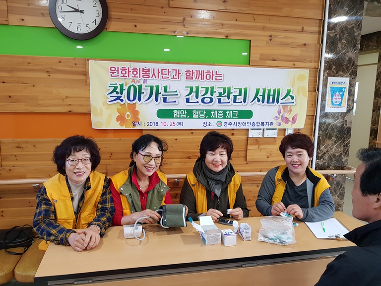 원화회와 함께하는 건강관리 프로그램 진행