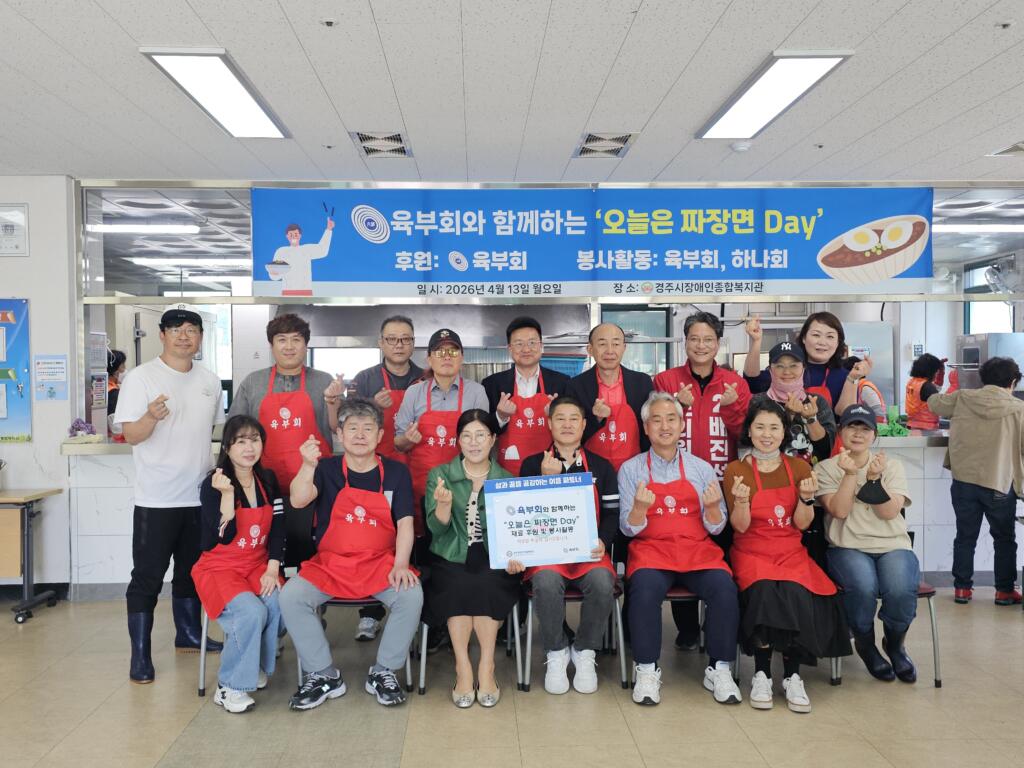 육부회와 함께하는 '오늘은 짜장면 Day' 행사