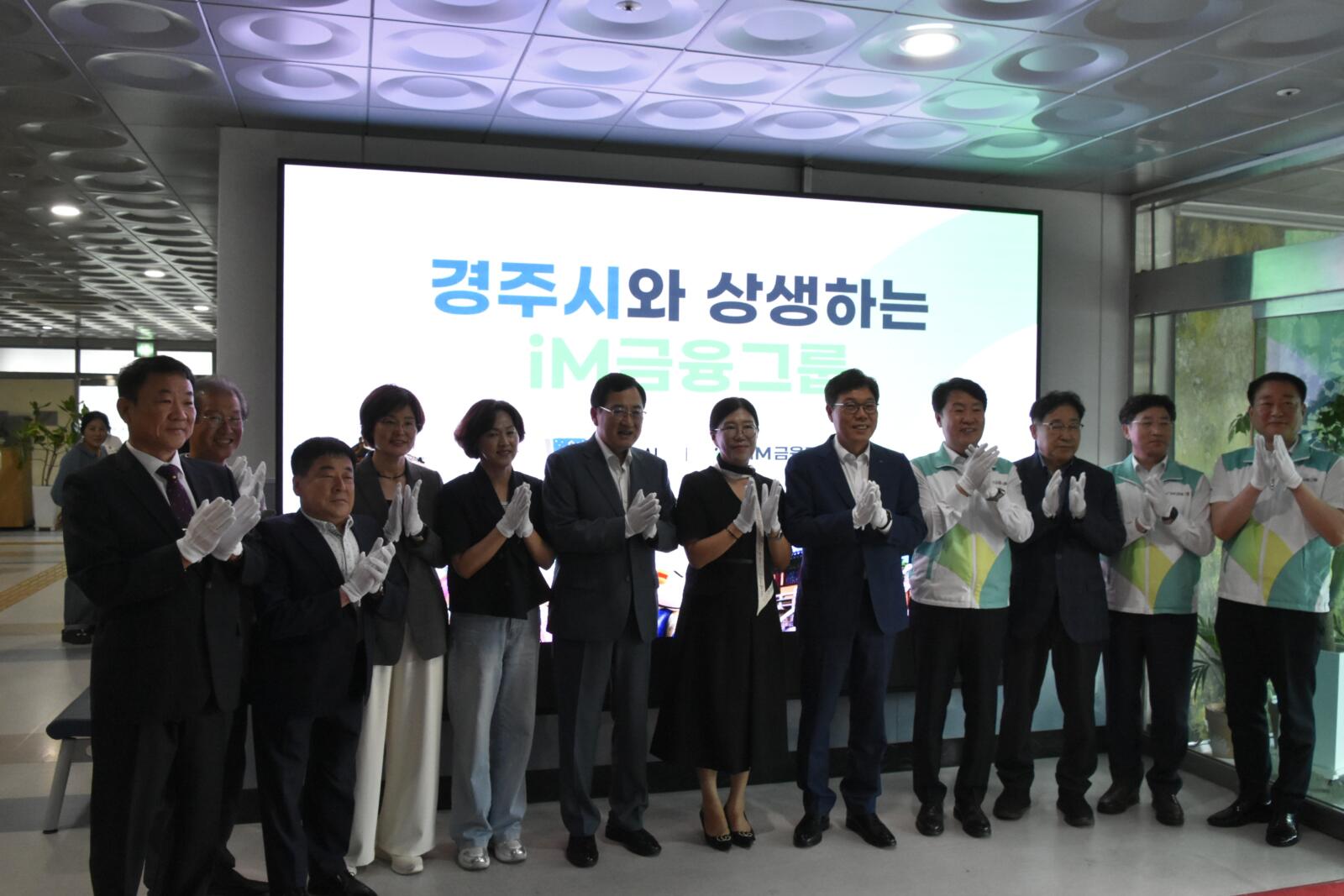 경주시장애인종합복지관과 ‘iM금융그룹 경주사랑 봉사캠프 후원금 전달식’